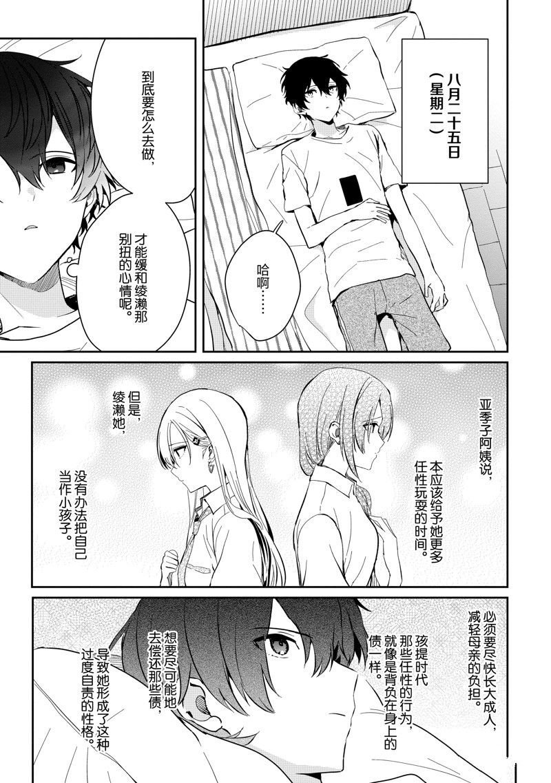 第15话 试看版