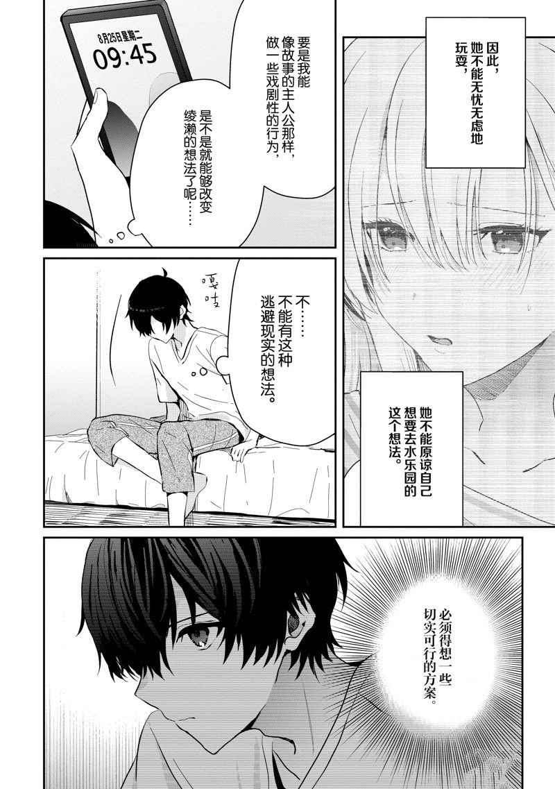 第15话 试看版