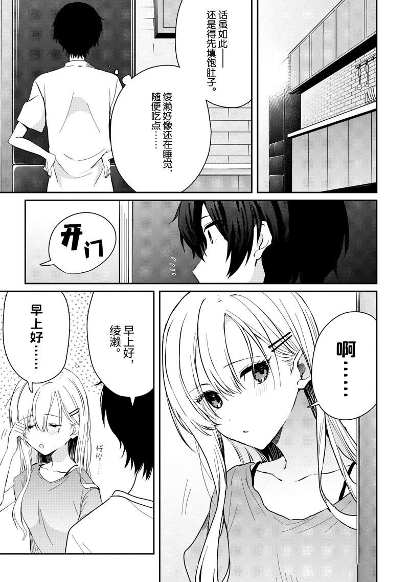 第15话 试看版