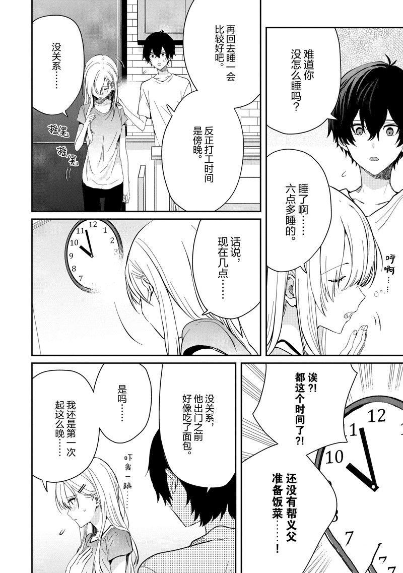 第15话 试看版