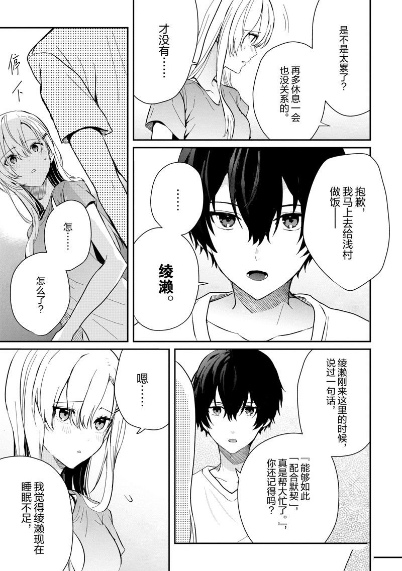 第15话 试看版