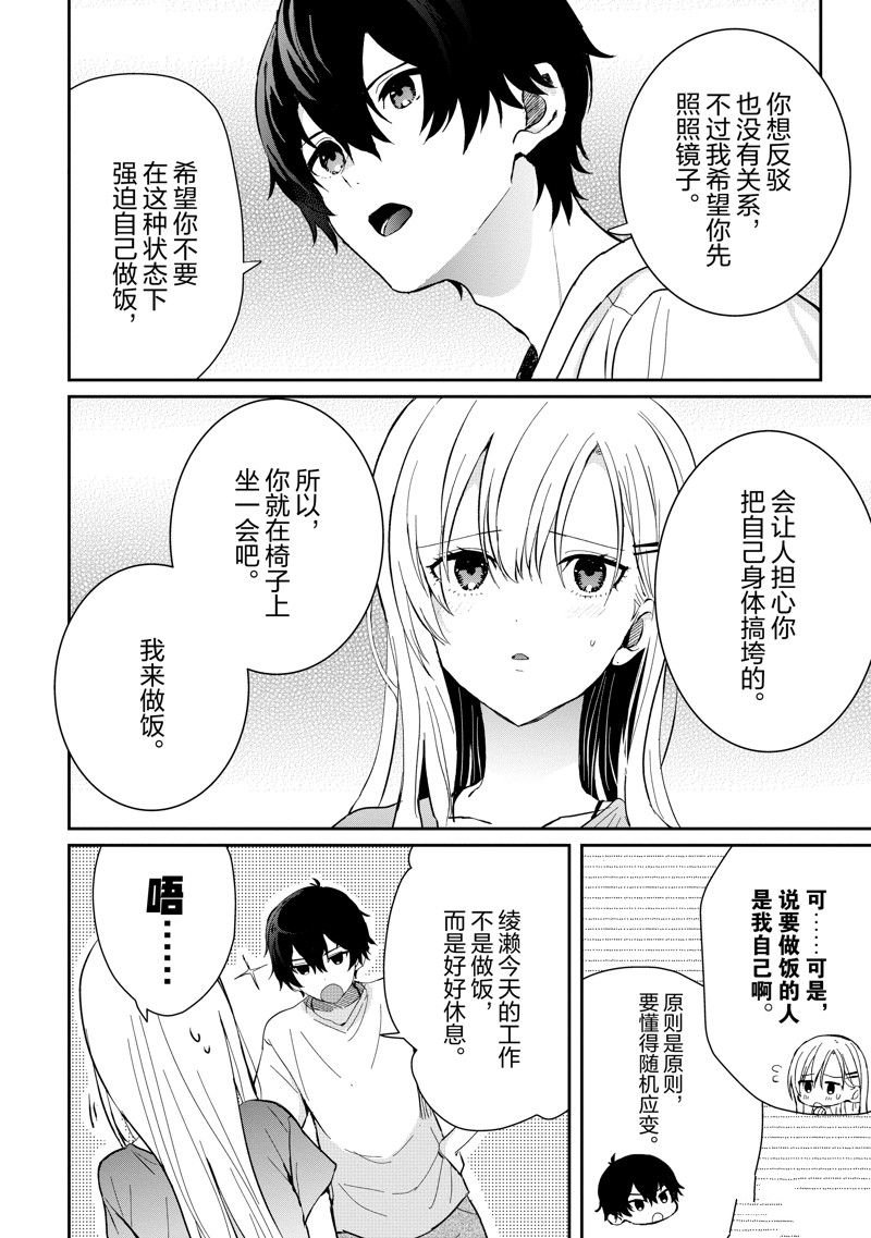 第15话 试看版