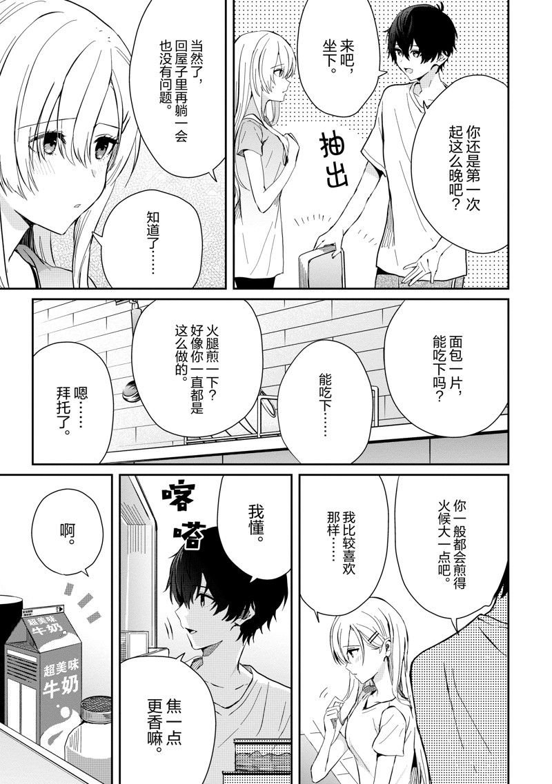 第15话 试看版
