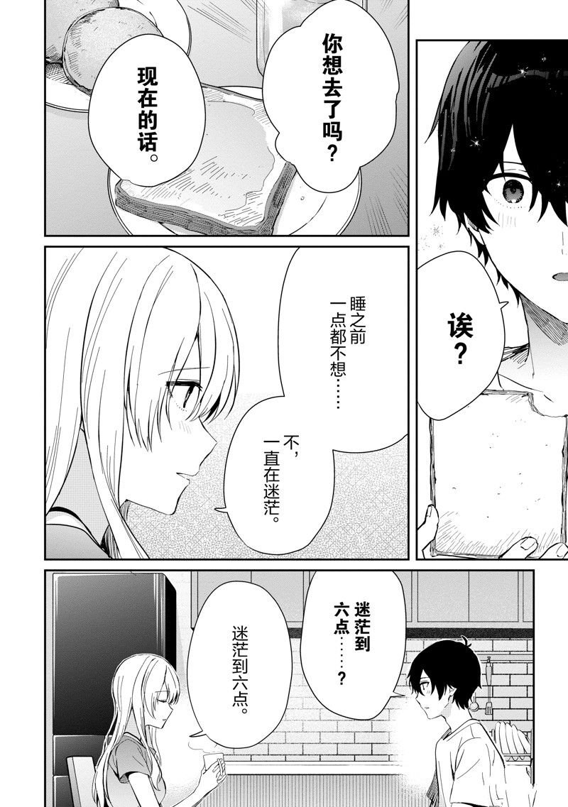 第15话 试看版