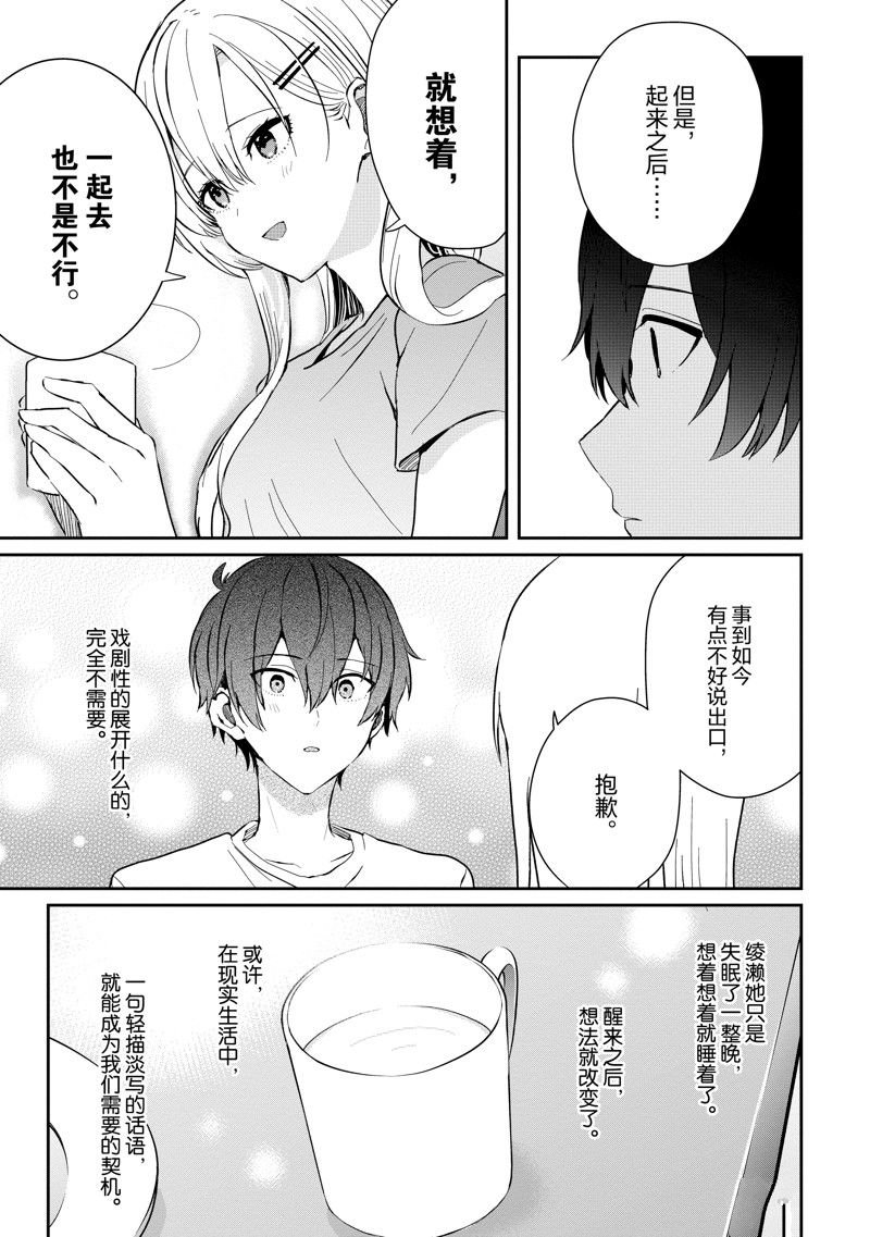 第15话 试看版