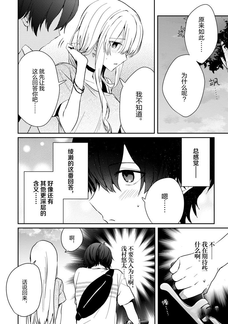 第15话 试看版