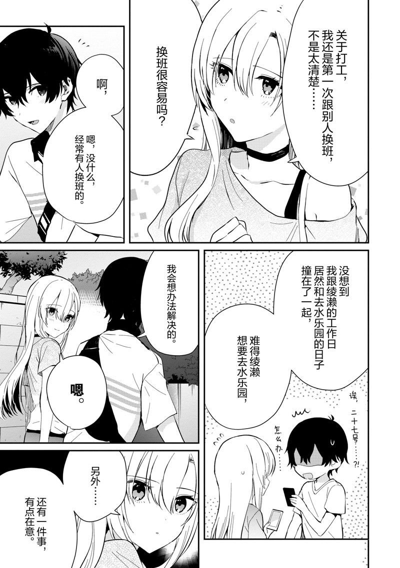 第15话 试看版