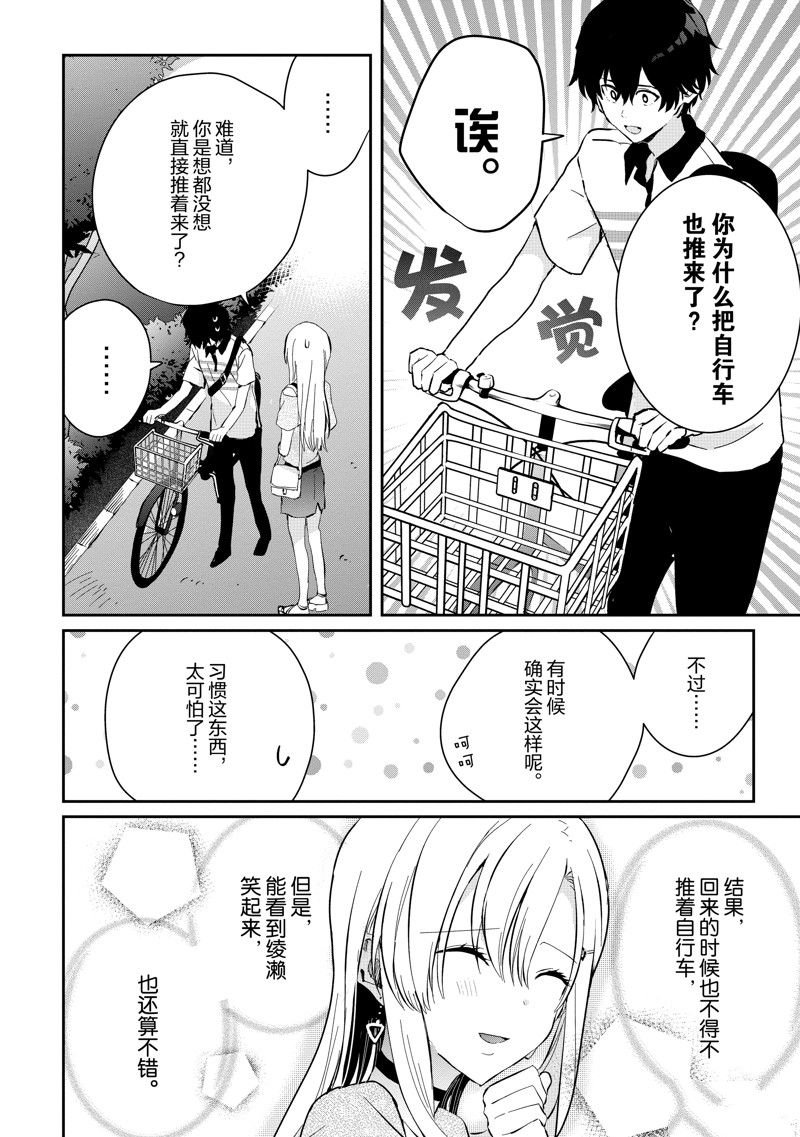 第15话 试看版