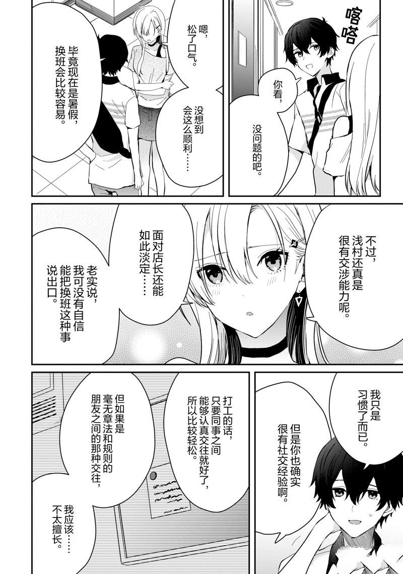 第15话 试看版