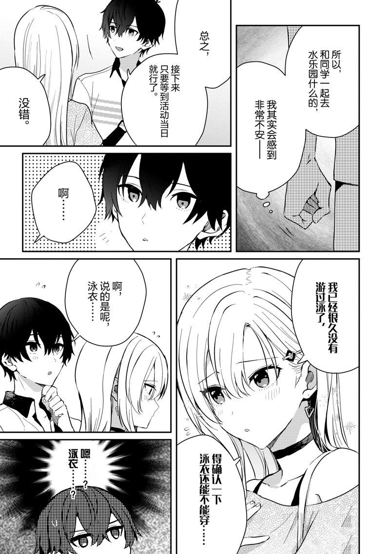 第15话 试看版