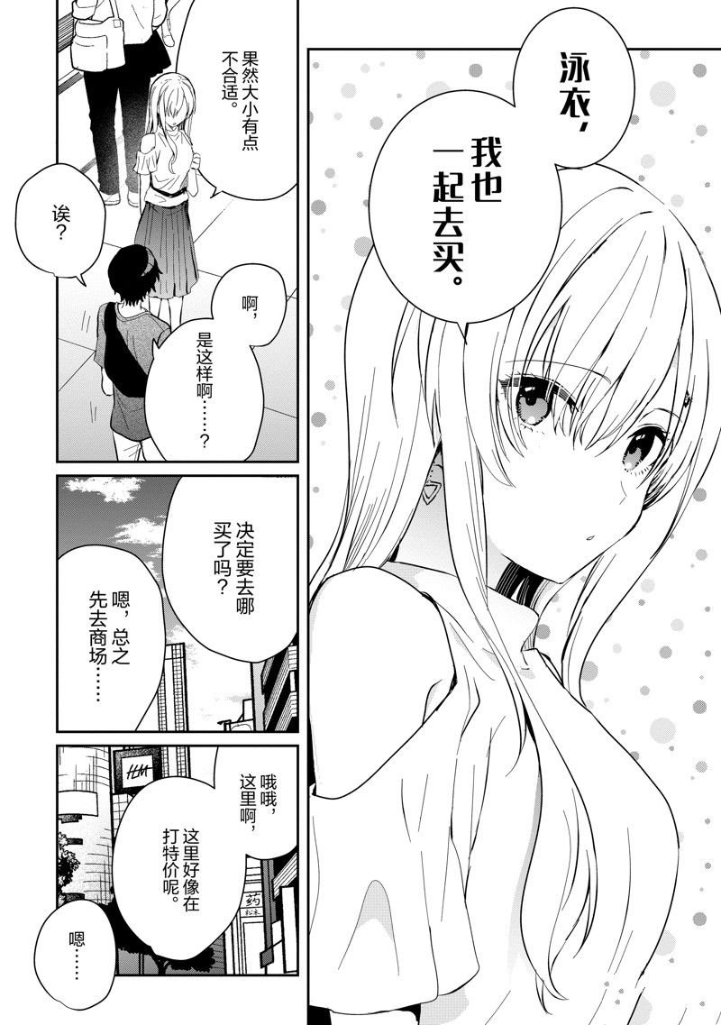 第15话 试看版
