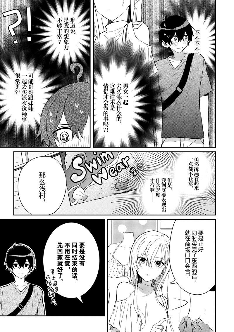 第15话 试看版