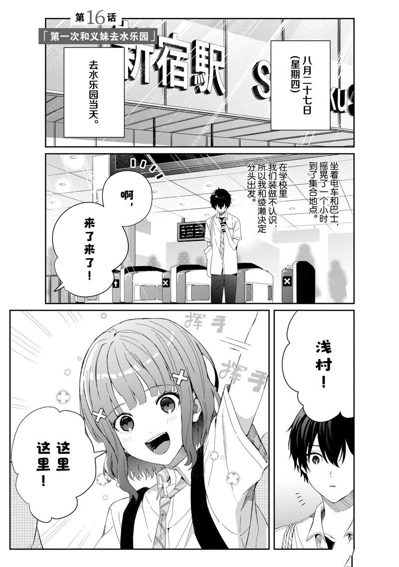 第16话 试看版