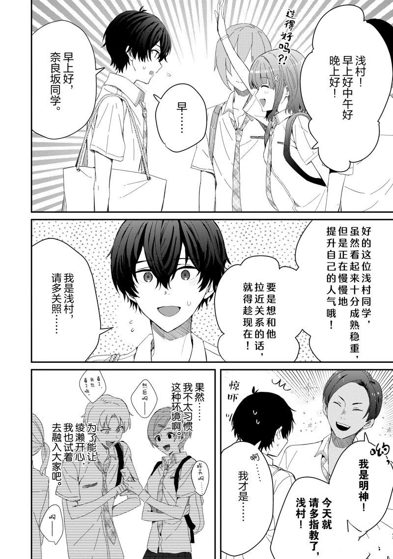 第16话 试看版