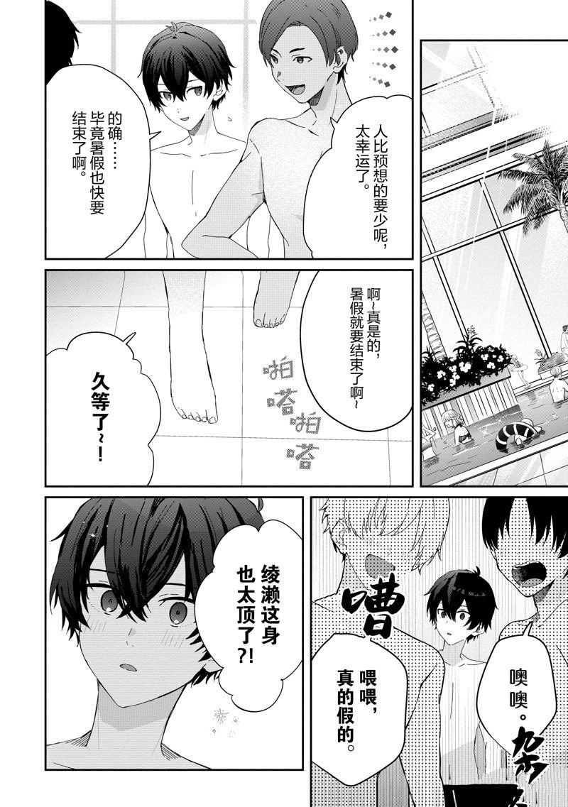 第16话 试看版