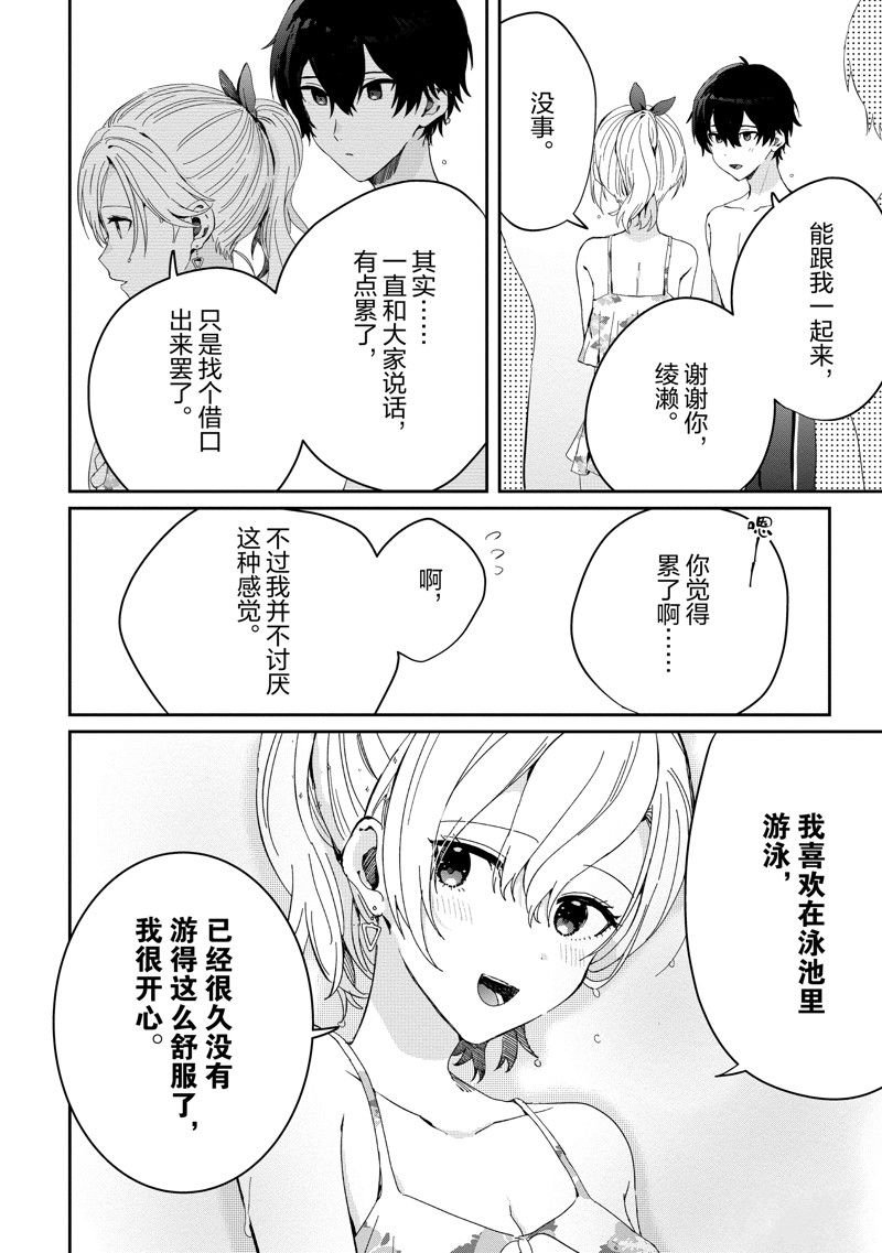 第16话 试看版