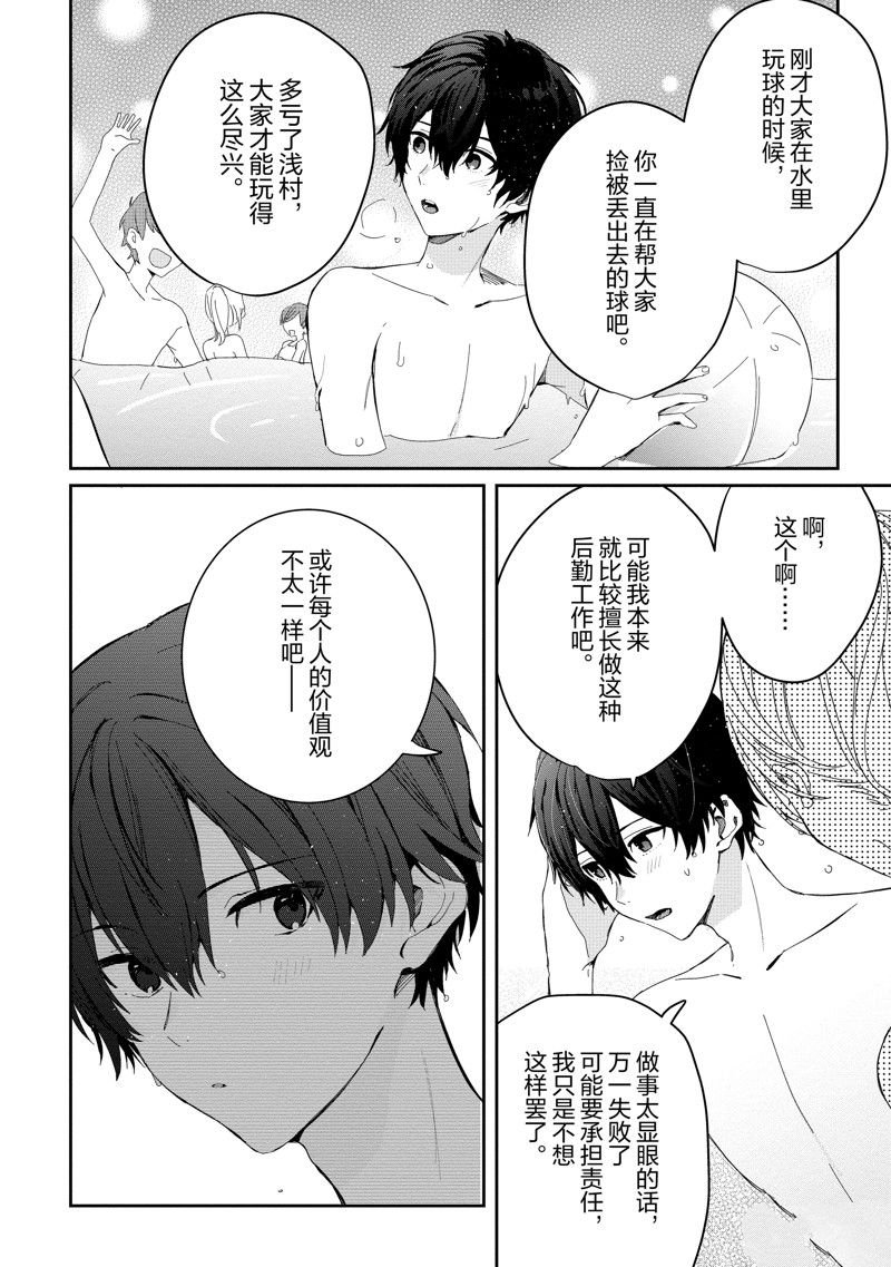 第16话 试看版
