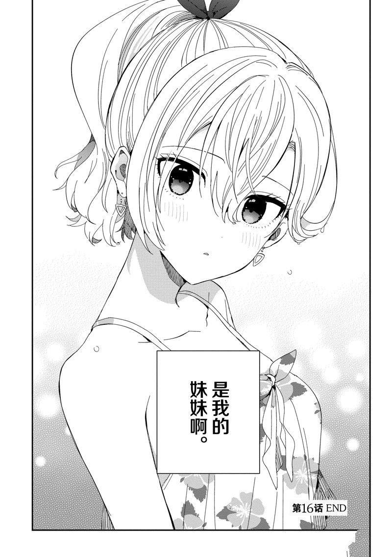 第16话 试看版