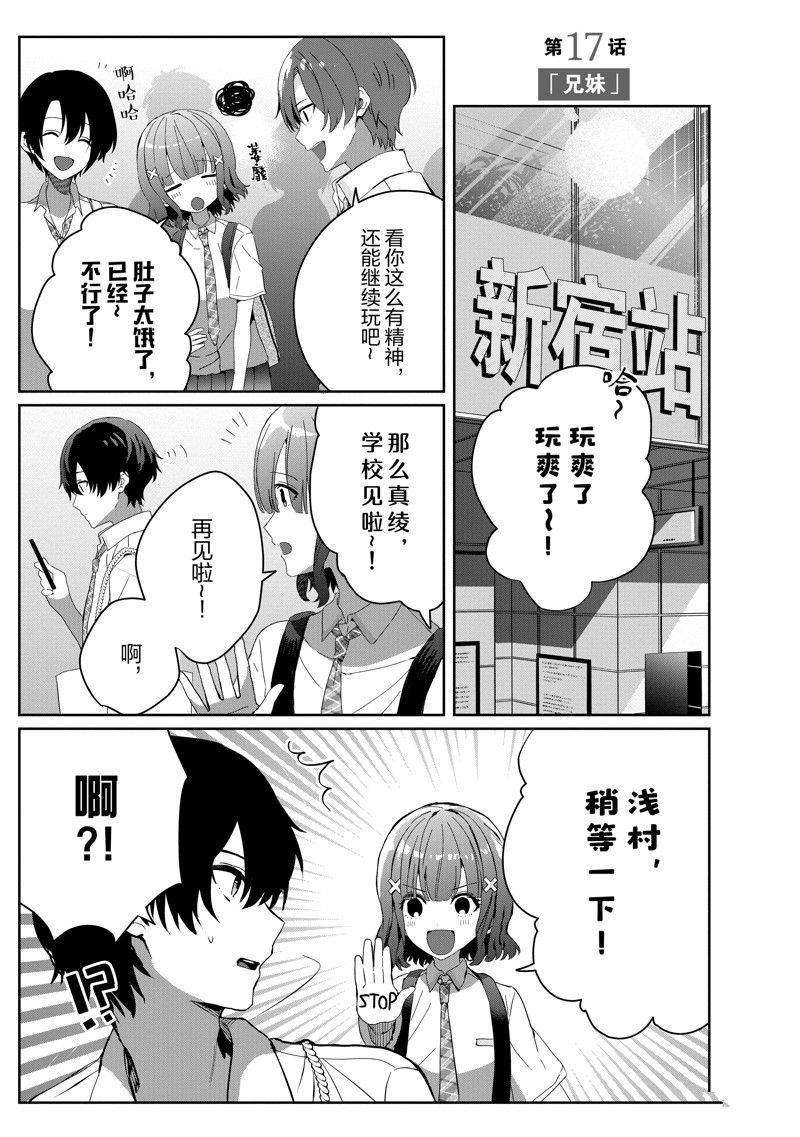 第17话 试看版