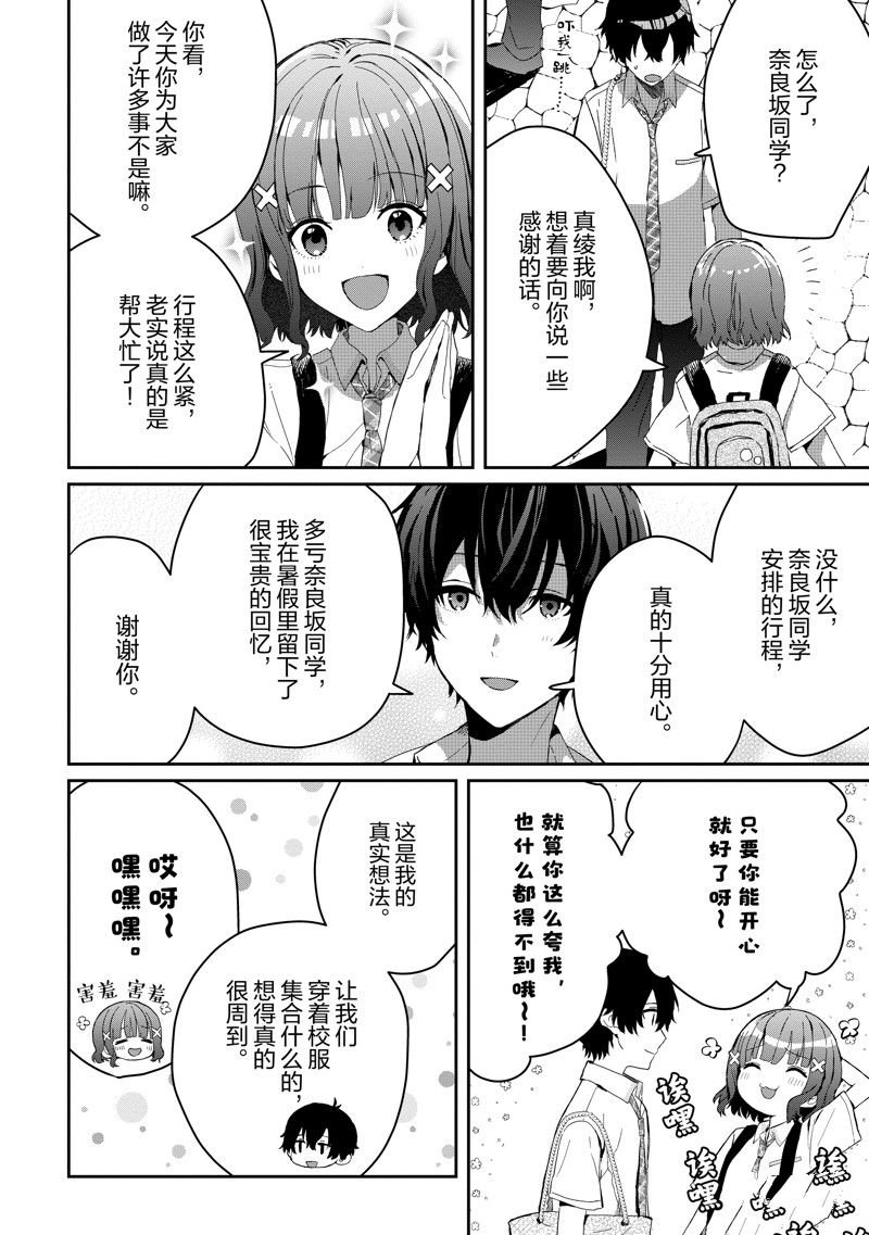 第17话 试看版