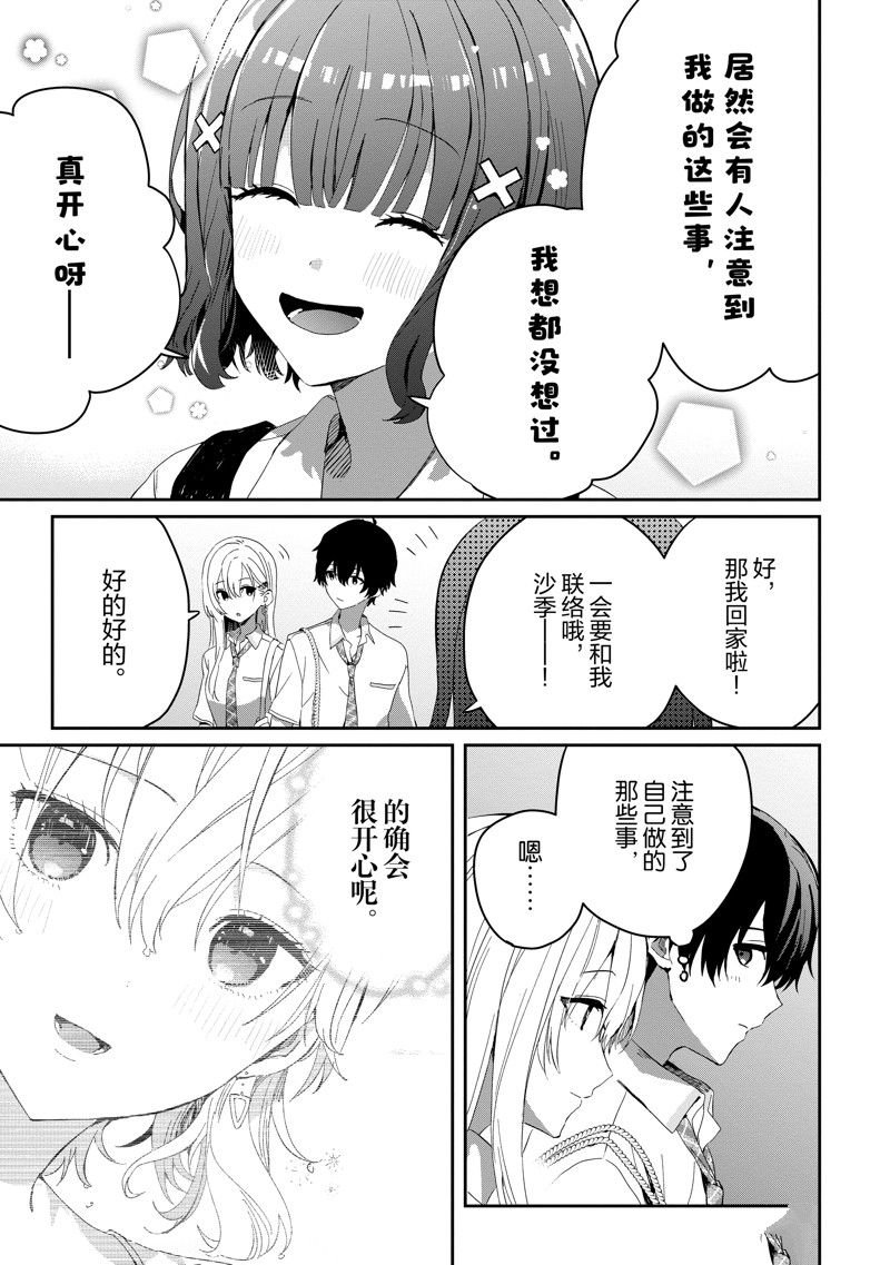 第17话 试看版