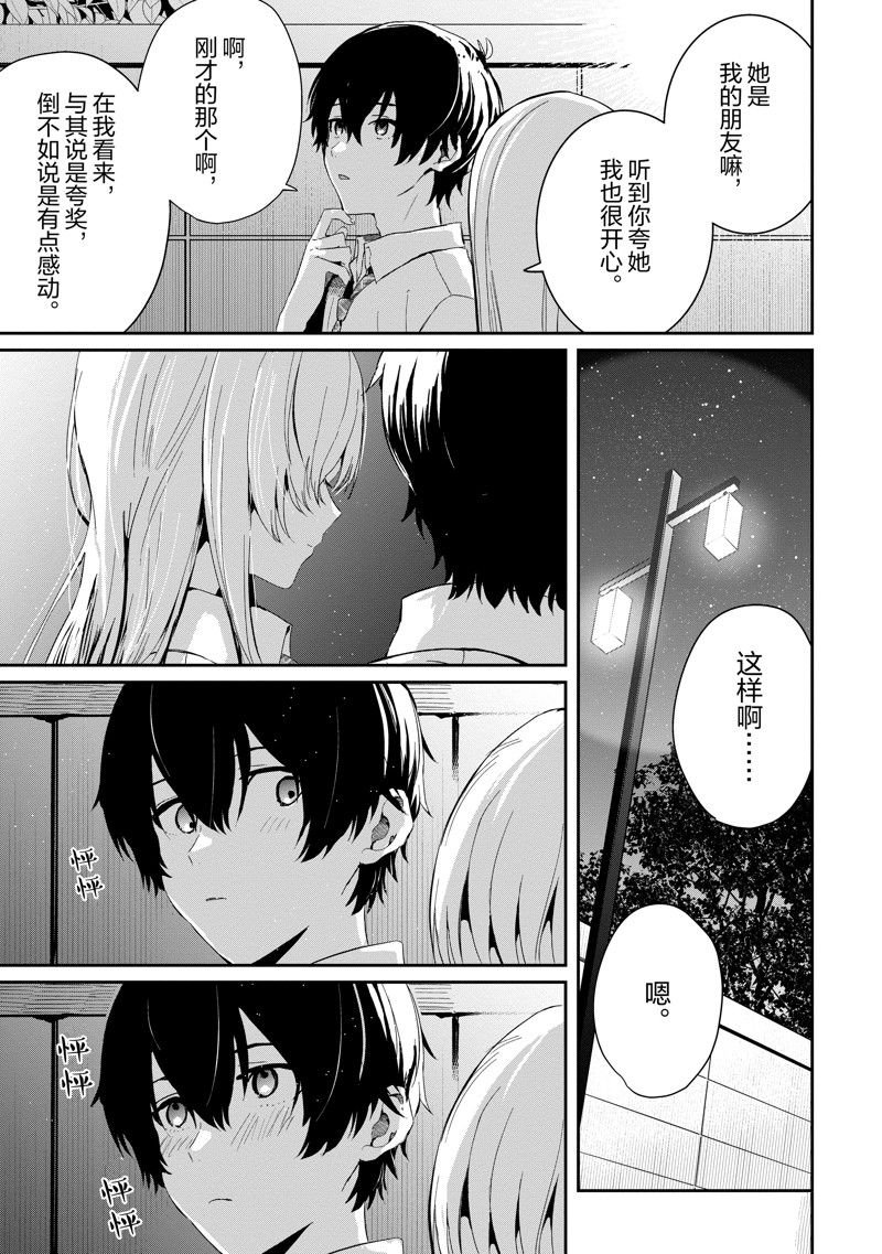 第17话 试看版
