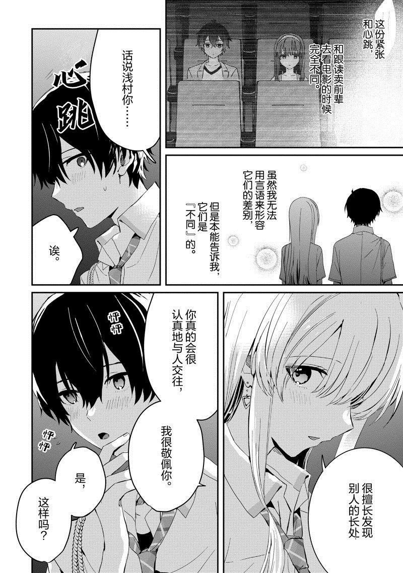 第17话 试看版