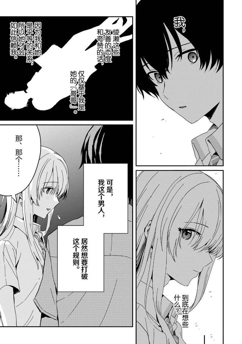 第17话 试看版