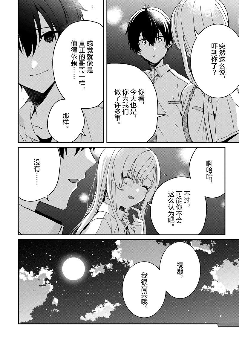 第17话 试看版