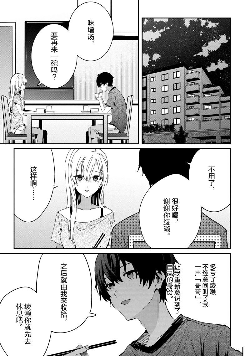 第17话 试看版