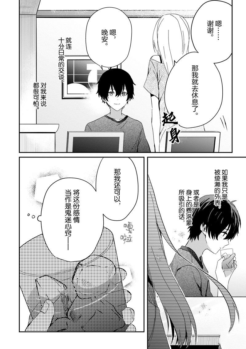 第17话 试看版