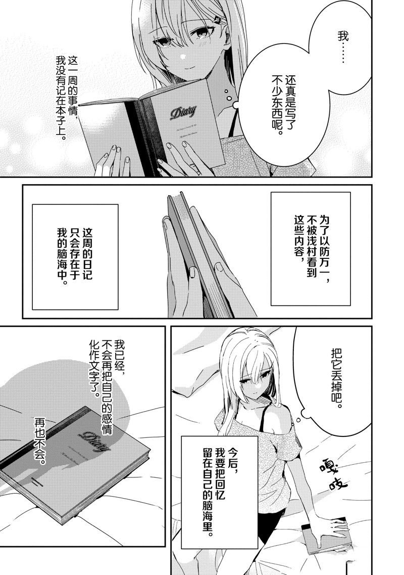 第17话 试看版