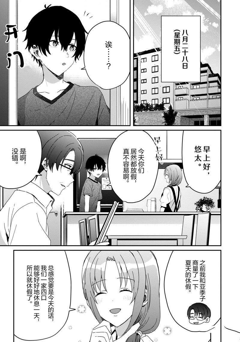 第17话 试看版