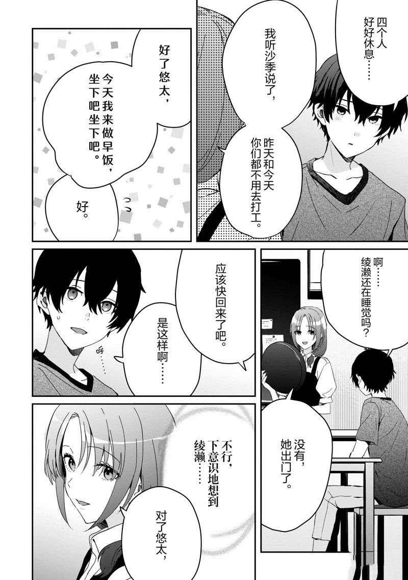 第17话 试看版