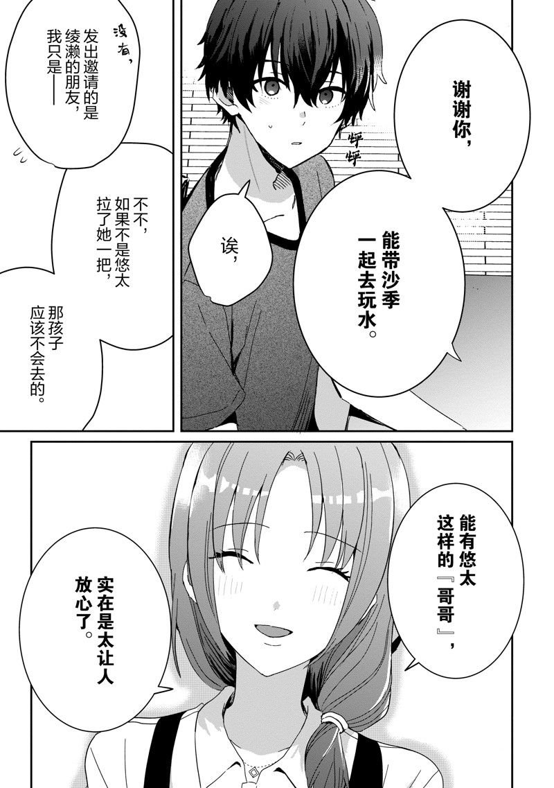 第17话 试看版