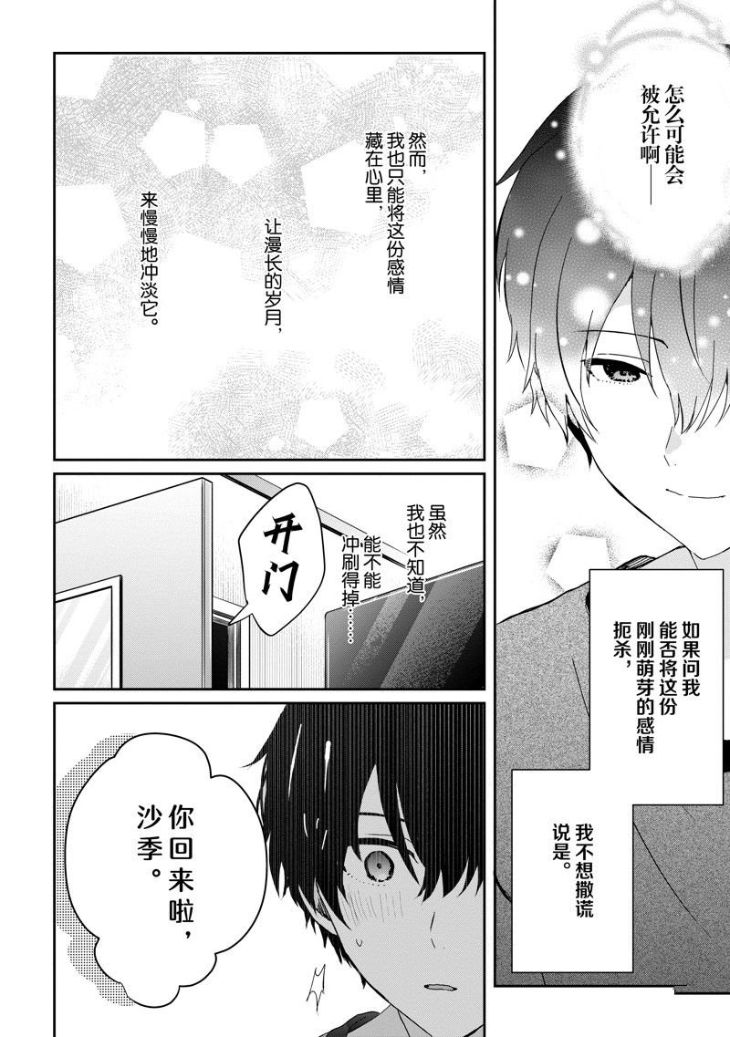 第17话 试看版
