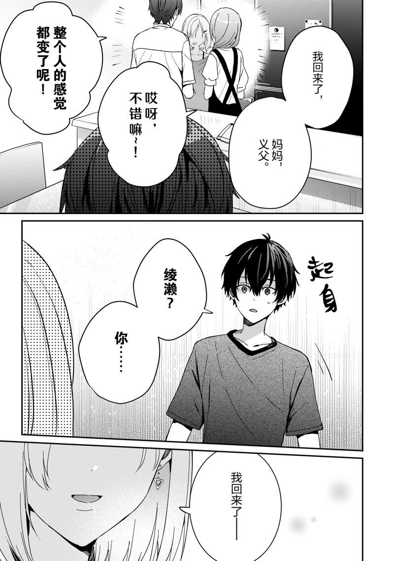 第17话 试看版