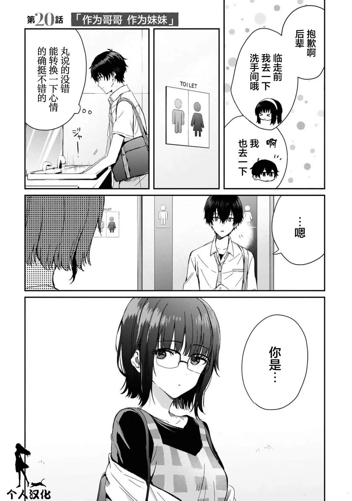 第20话