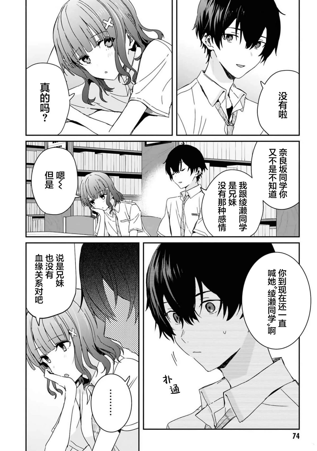 第20话