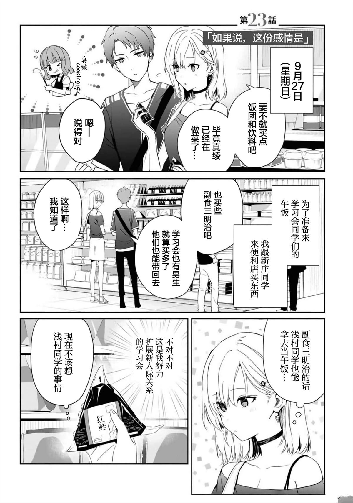 第23话