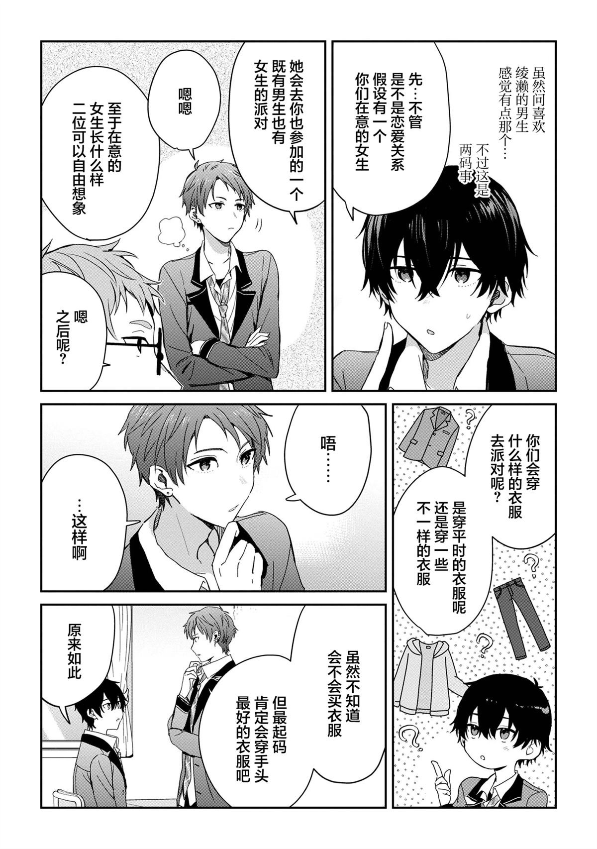 第25话