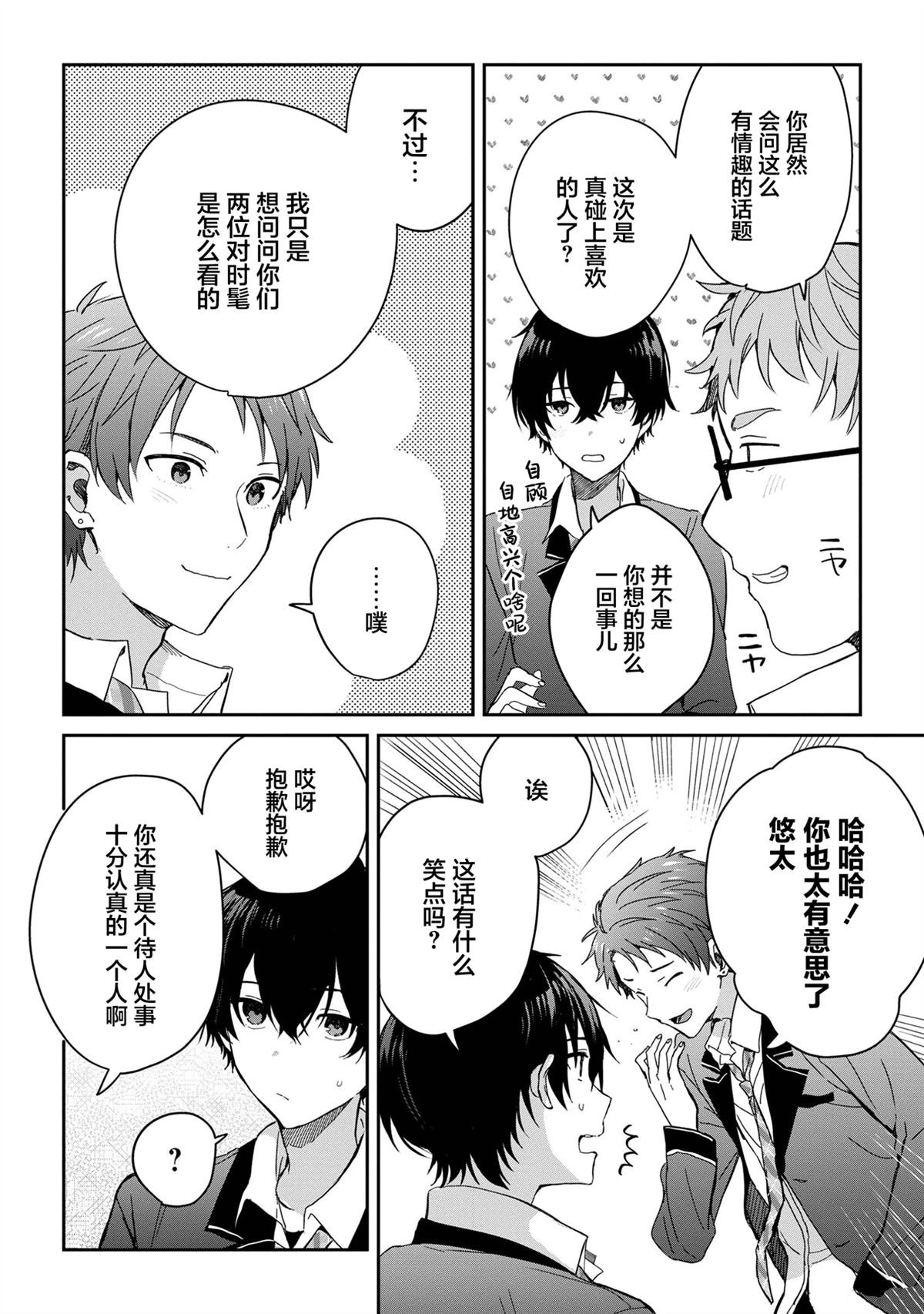 第25话
