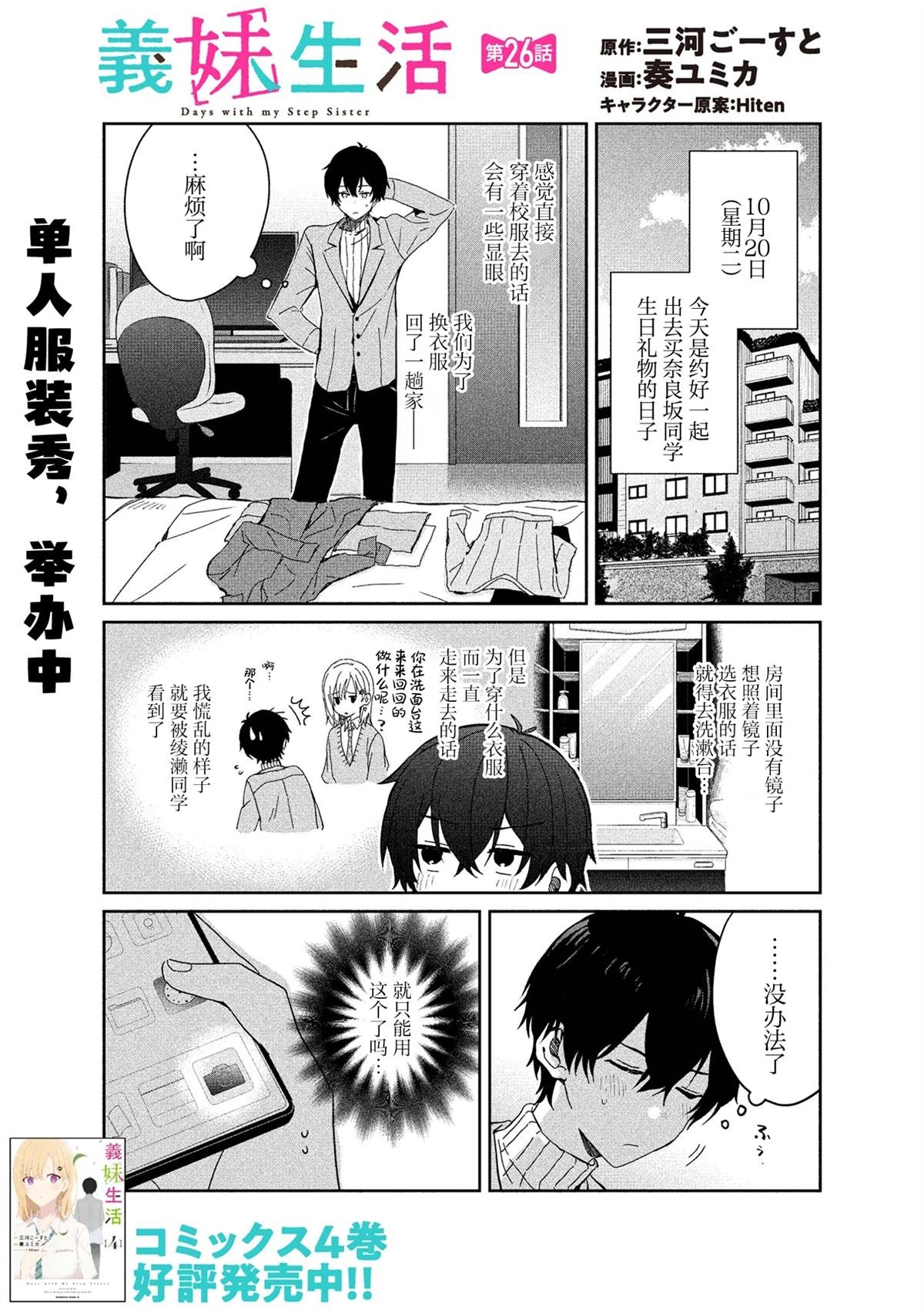 第26话
