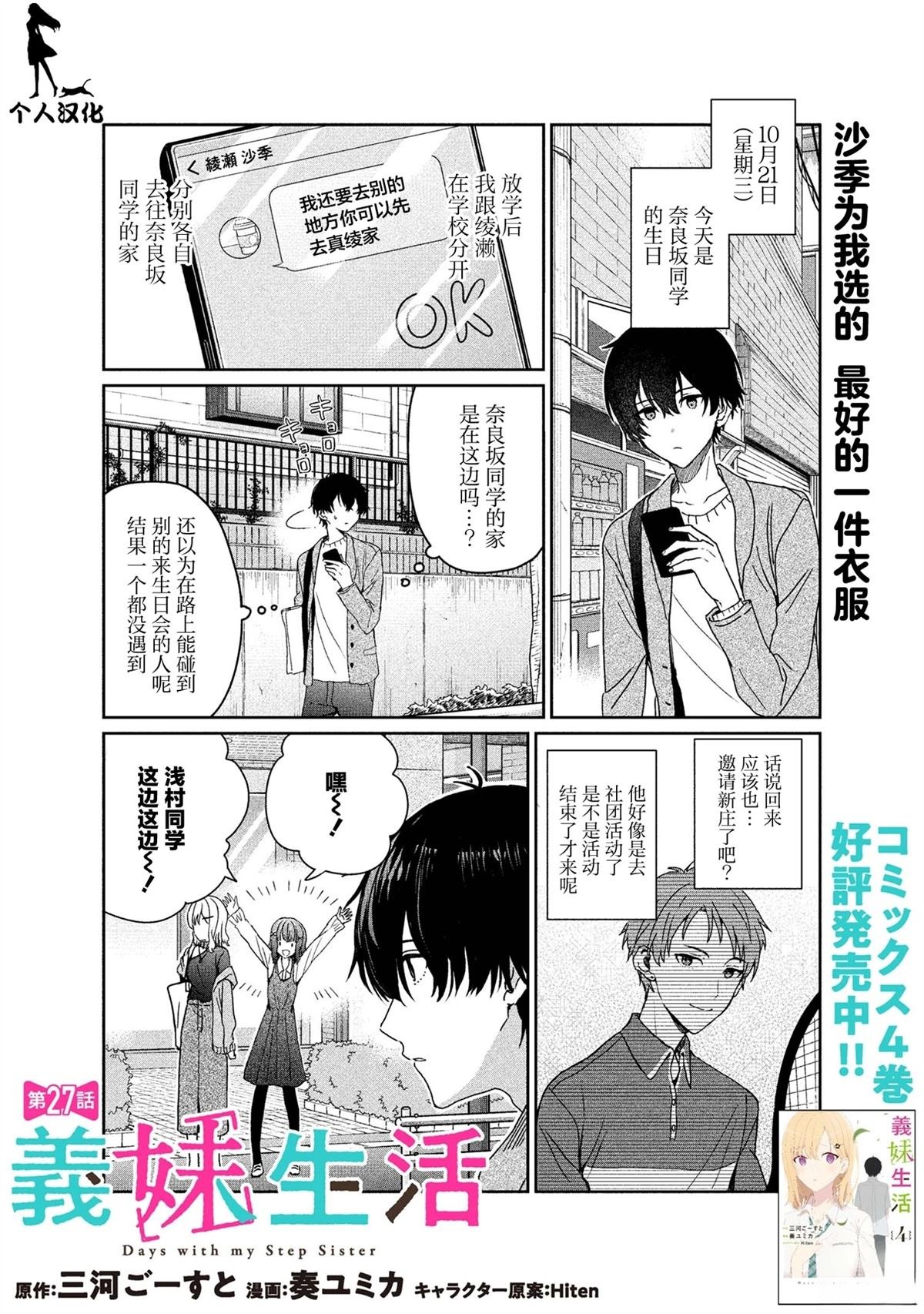 第27话