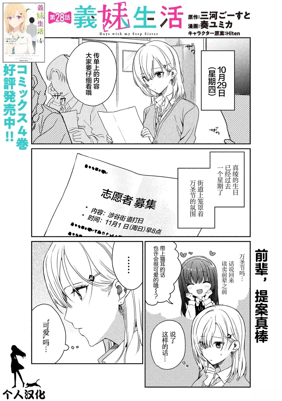 第28话