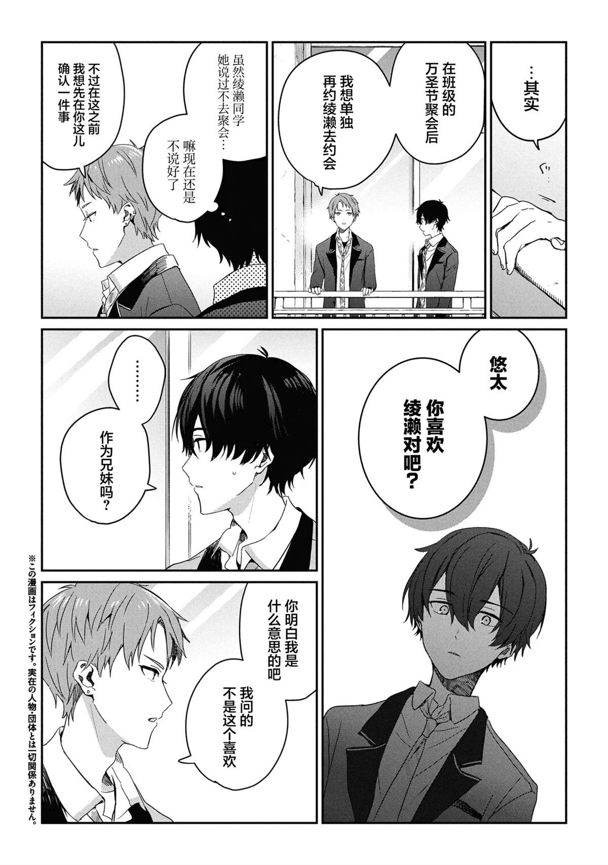 第29话