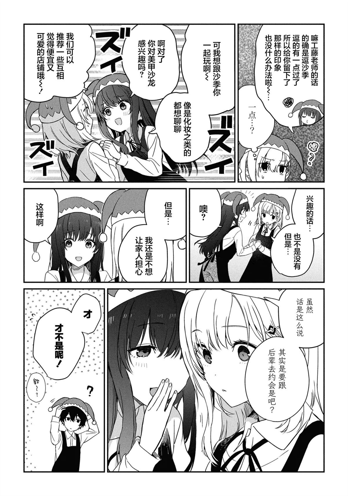 第29话