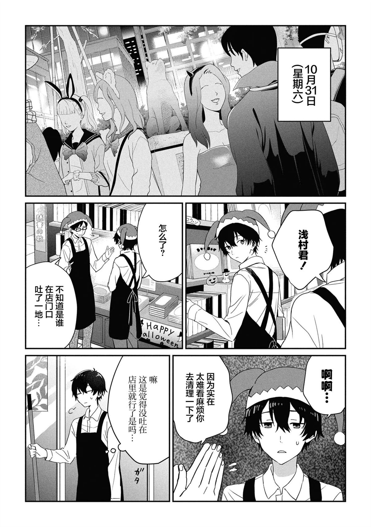 第29话