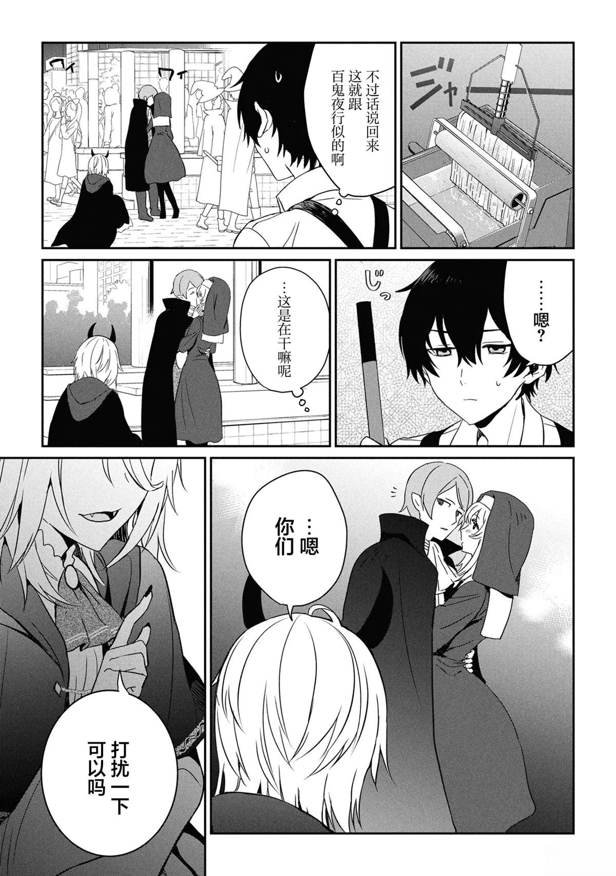第29话