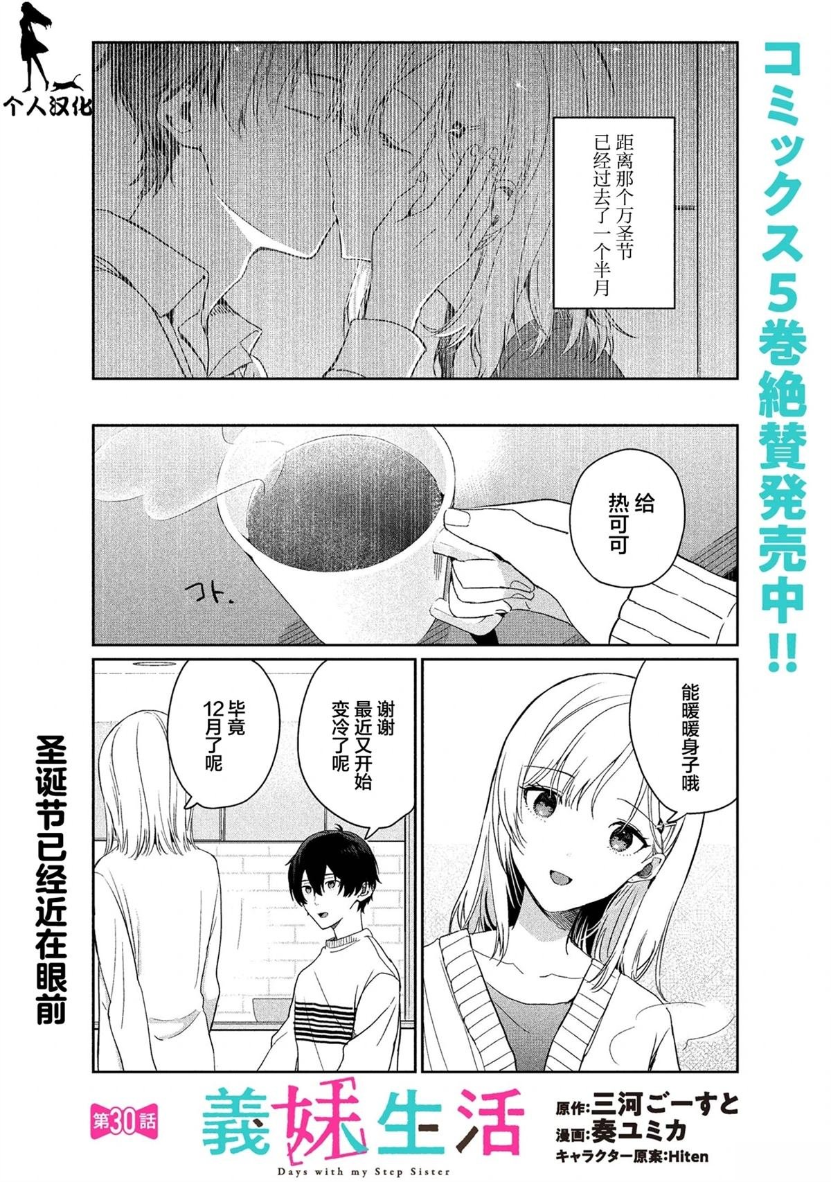 第30话
